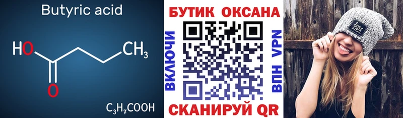 Бутират BDO Ардон