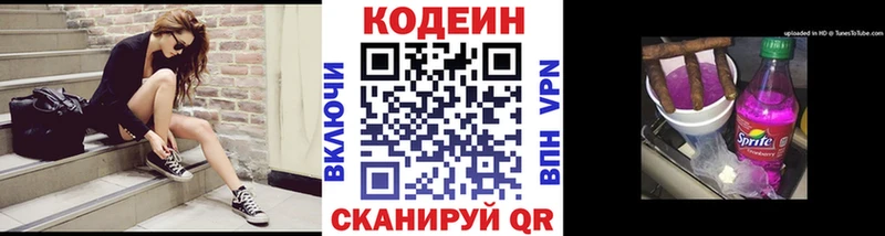 Codein Purple Drank  Ардон 