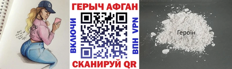 ГЕРОИН белый  Ардон 